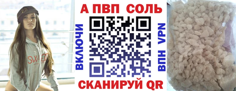 APVP VHQ  продажа наркотиков  гидра tor  Трубчевск 