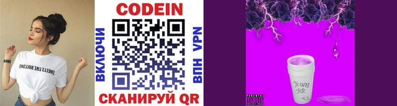 Кодеиновый сироп Lean Purple Drank  Трубчевск 