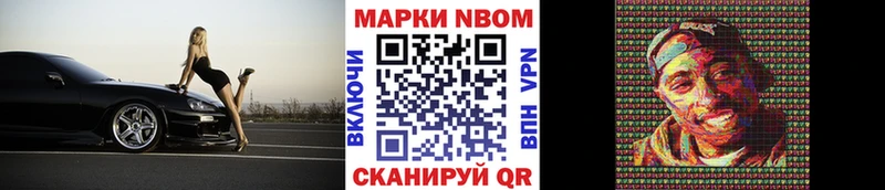 Марки 25I-NBOMe 1500мкг  цены   Трубчевск 